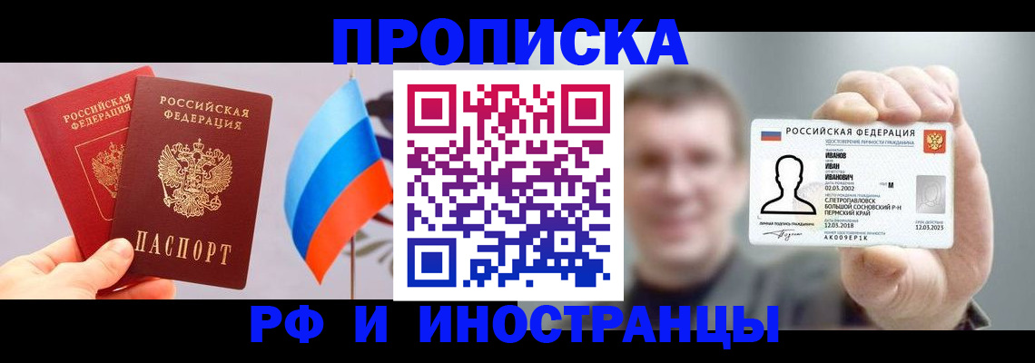 регистрация в Красноармейске